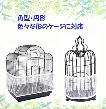 Amazon.co.jp: [pkpohs] 鳥ケージカバー 2枚セット 鳥かご